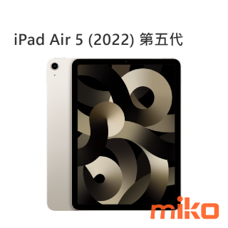 AppleiPad Air 5 (2022) 第五代 星光